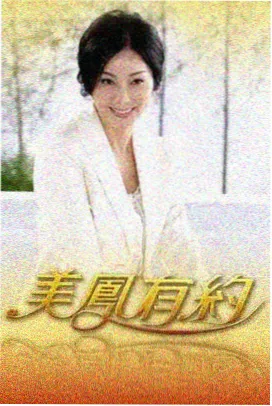 万丈龙我 人物档案